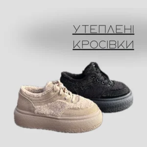 Утеплені кросівки — фото товару